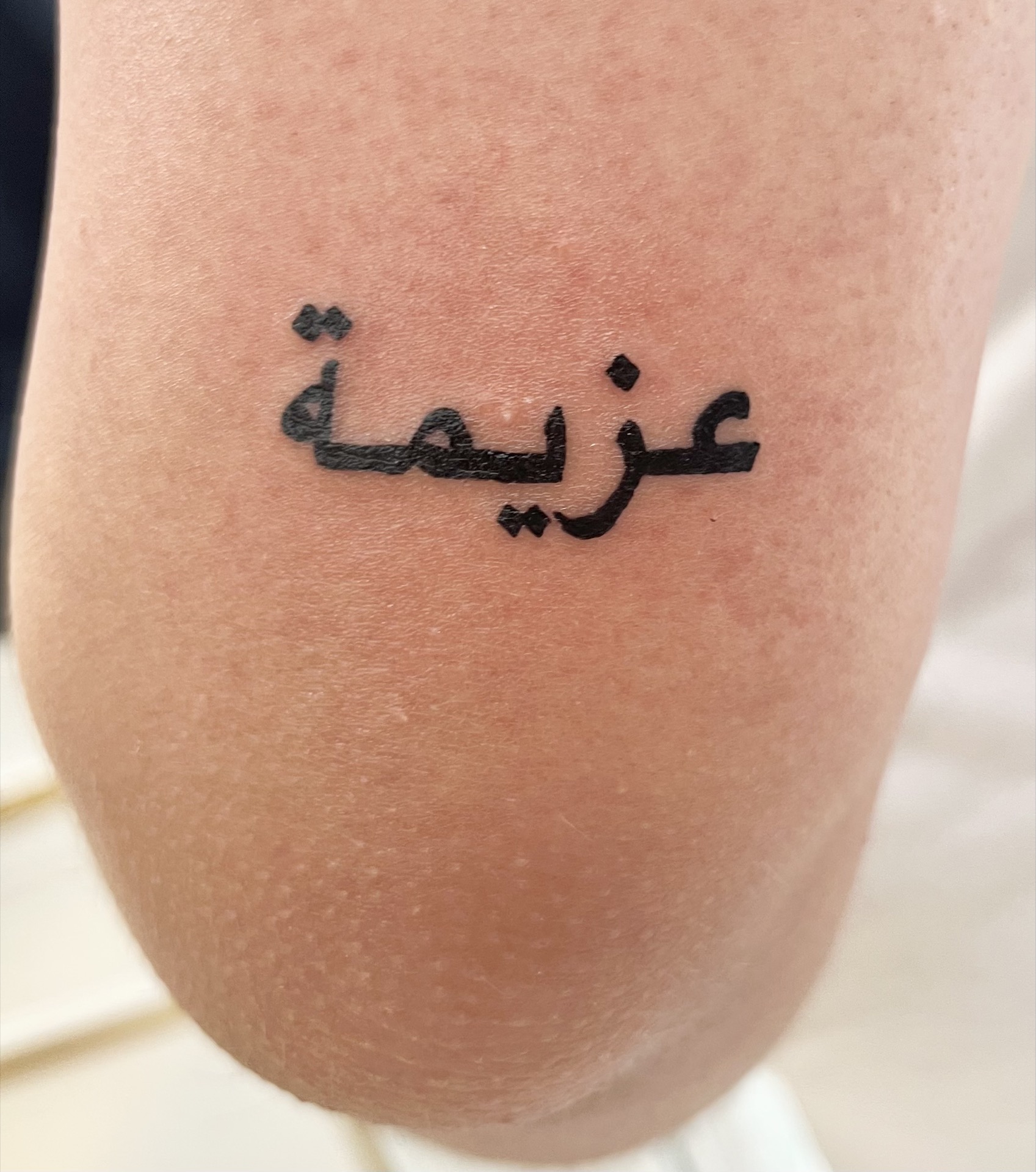 Single needle Arabic script tattoo